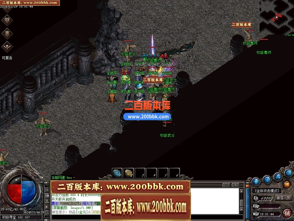 04月暴雪沉默专属沉默单职业传奇私服-传奇单机版下载-GOM引擎 - GOM