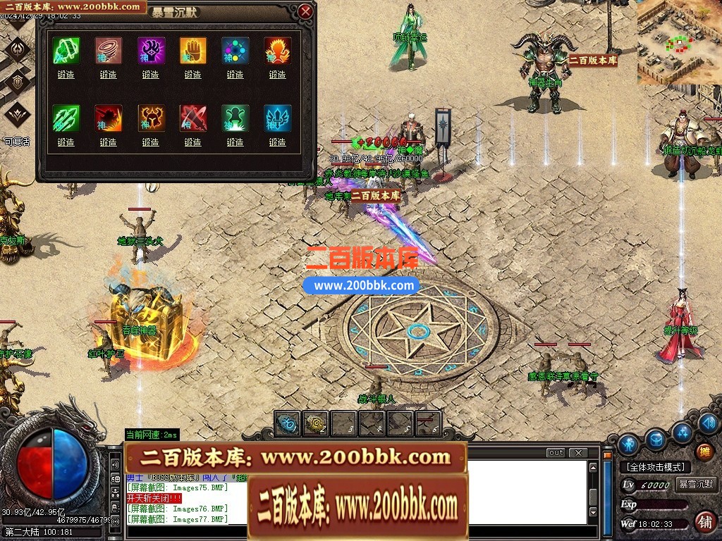 04月暴雪沉默专属沉默单职业传奇私服-传奇单机版下载-GOM引擎 - GOM