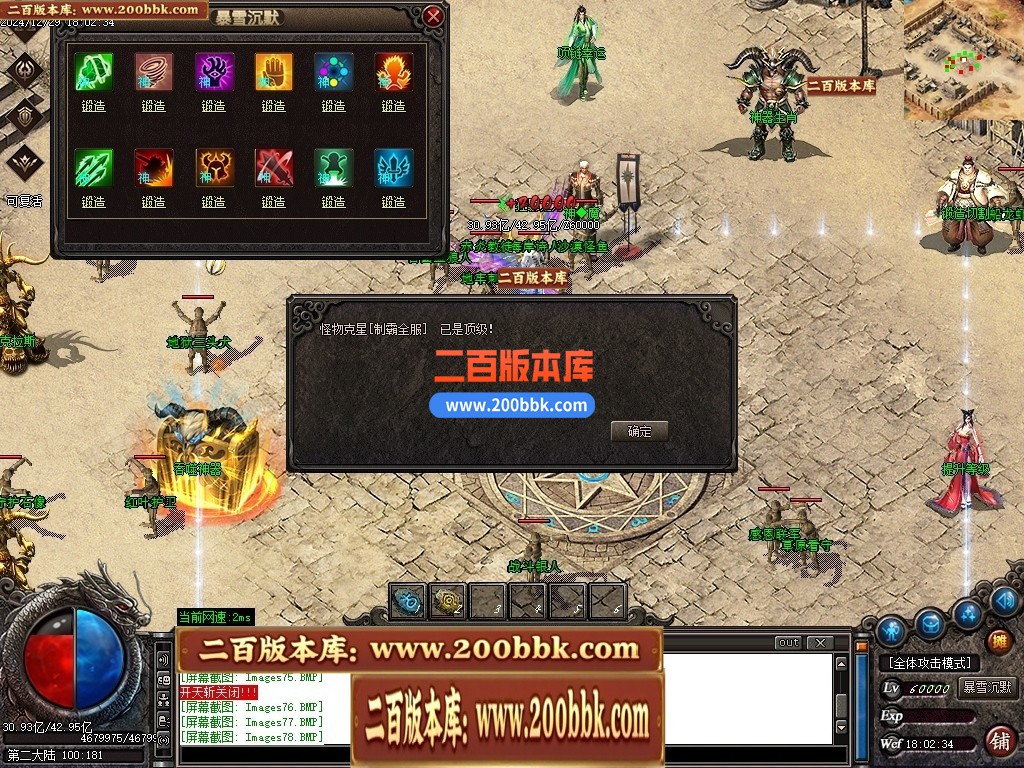 04月暴雪沉默专属沉默单职业传奇私服-传奇单机版下载-GOM引擎 - GOM