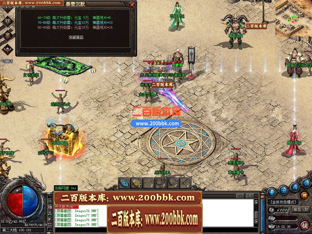 04月暴雪沉默专属沉默单职业传奇私服-传奇单机版下载-GOM引擎 - GOM