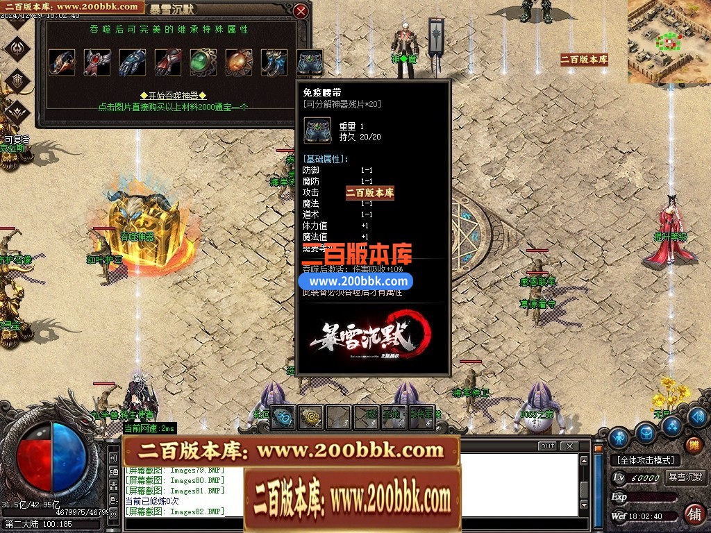 04月暴雪沉默专属沉默单职业传奇私服-传奇单机版下载-GOM引擎 - GOM