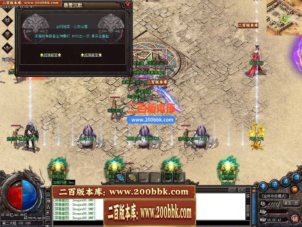 04月暴雪沉默专属沉默单职业传奇私服-传奇单机版下载-GOM引擎 - GOM