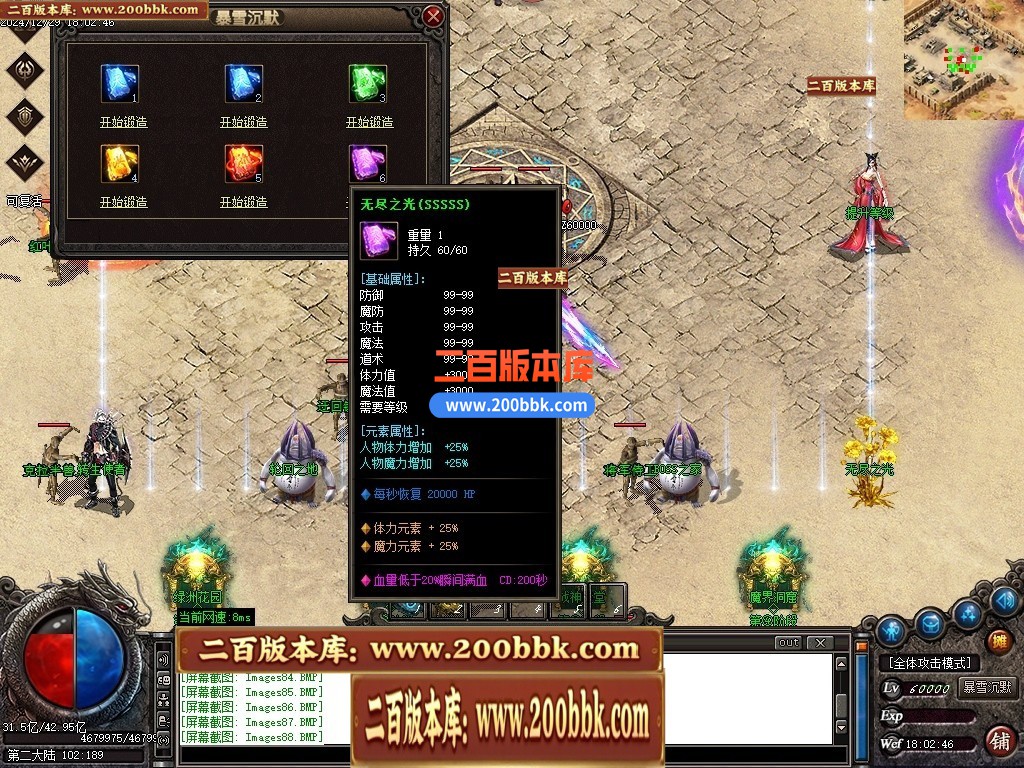 04月暴雪沉默专属沉默单职业传奇私服-传奇单机版下载-GOM引擎 - GOM