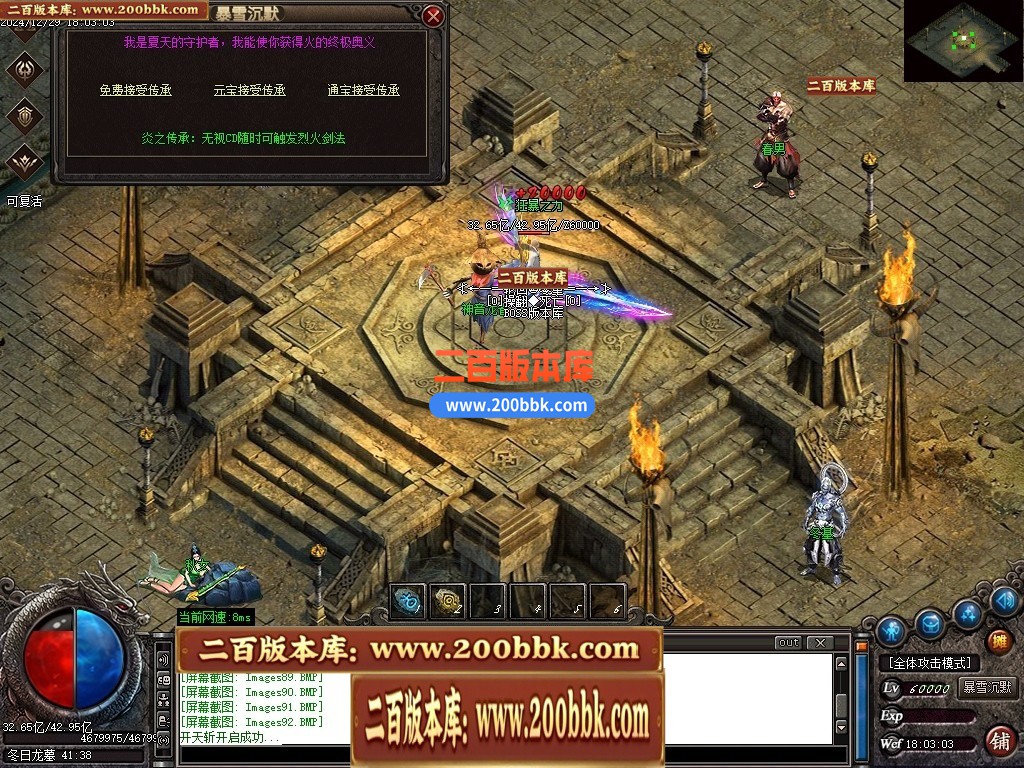 04月暴雪沉默专属沉默单职业传奇私服-传奇单机版下载-GOM引擎 - GOM