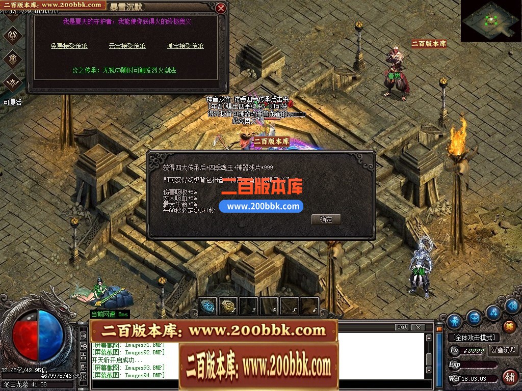 04月暴雪沉默专属沉默单职业传奇私服-传奇单机版下载-GOM引擎 - GOM