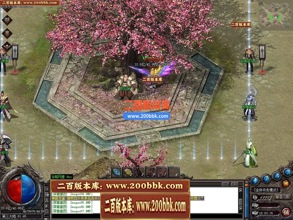 04月暴雪沉默专属沉默单职业传奇私服-传奇单机版下载-GOM引擎 - GOM