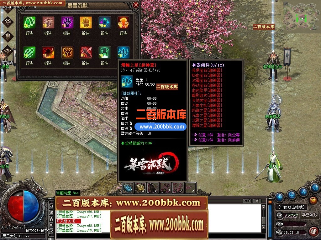 04月暴雪沉默专属沉默单职业传奇私服-传奇单机版下载-GOM引擎 - GOM
