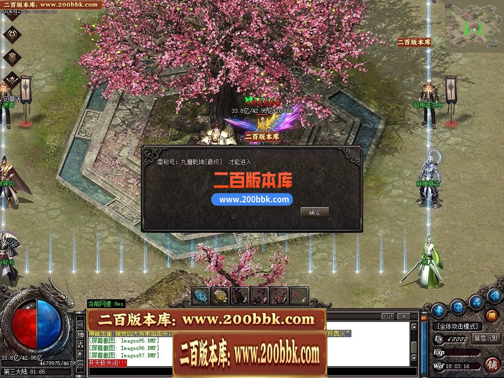 04月暴雪沉默专属沉默单职业传奇私服-传奇单机版下载-GOM引擎 - GOM
