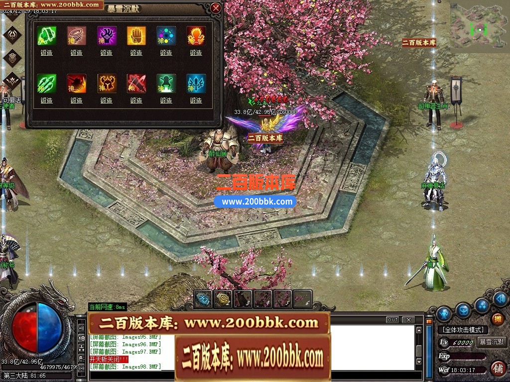 04月暴雪沉默专属沉默单职业传奇私服-传奇单机版下载-GOM引擎 - GOM