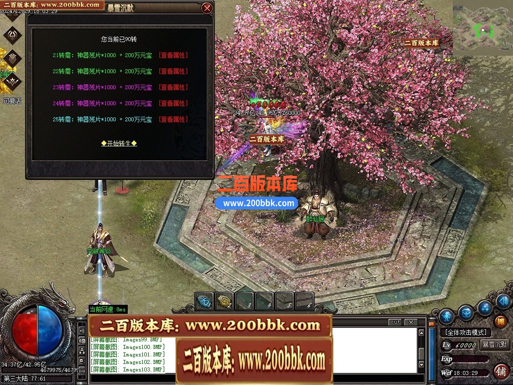 04月暴雪沉默专属沉默单职业传奇私服-传奇单机版下载-GOM引擎 - GOM
