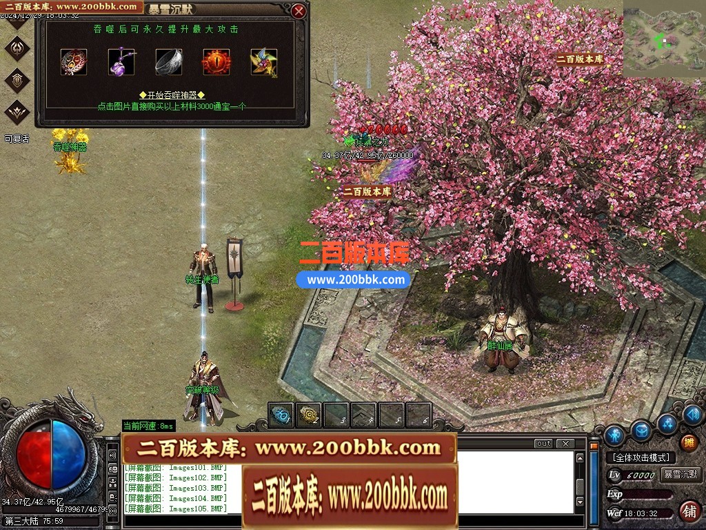 04月暴雪沉默专属沉默单职业传奇私服-传奇单机版下载-GOM引擎 - GOM