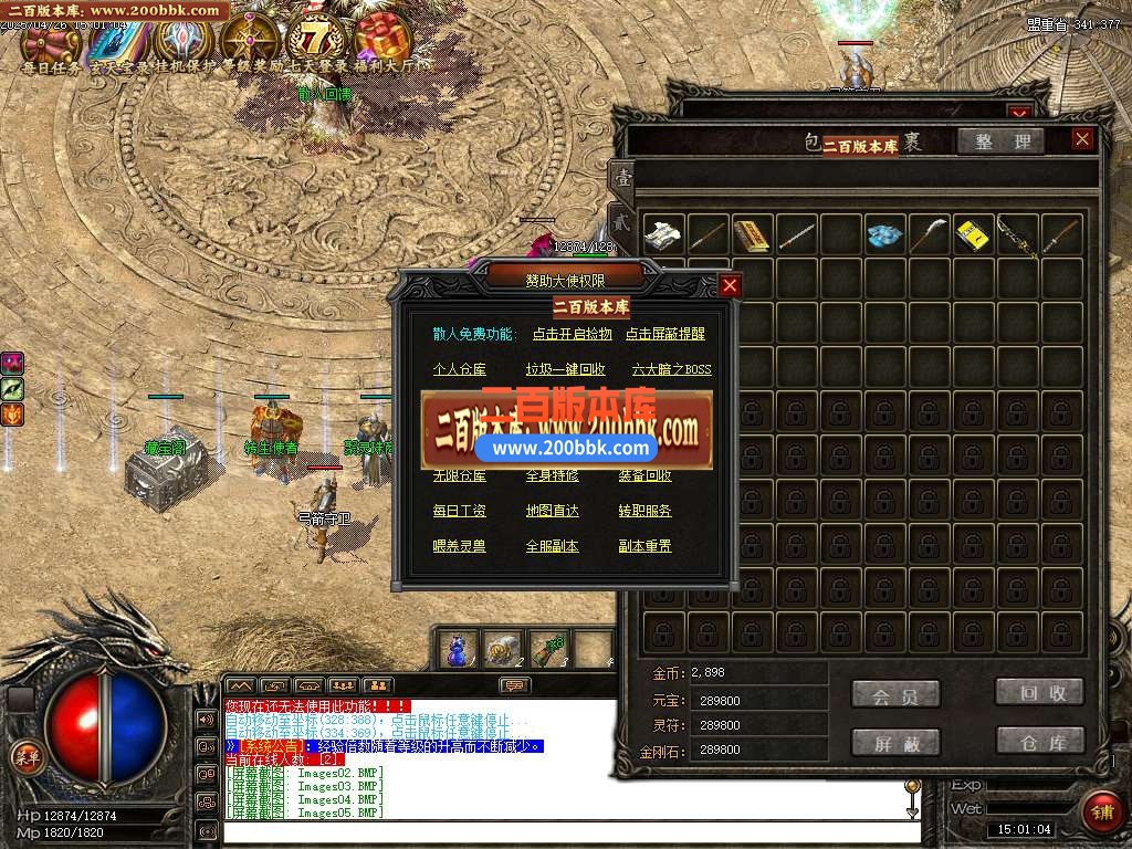 04月1.76仙途铭文三职业玩法多超多大陆传奇gm版本库-传奇单机版下载-翎风引擎 - 翎风