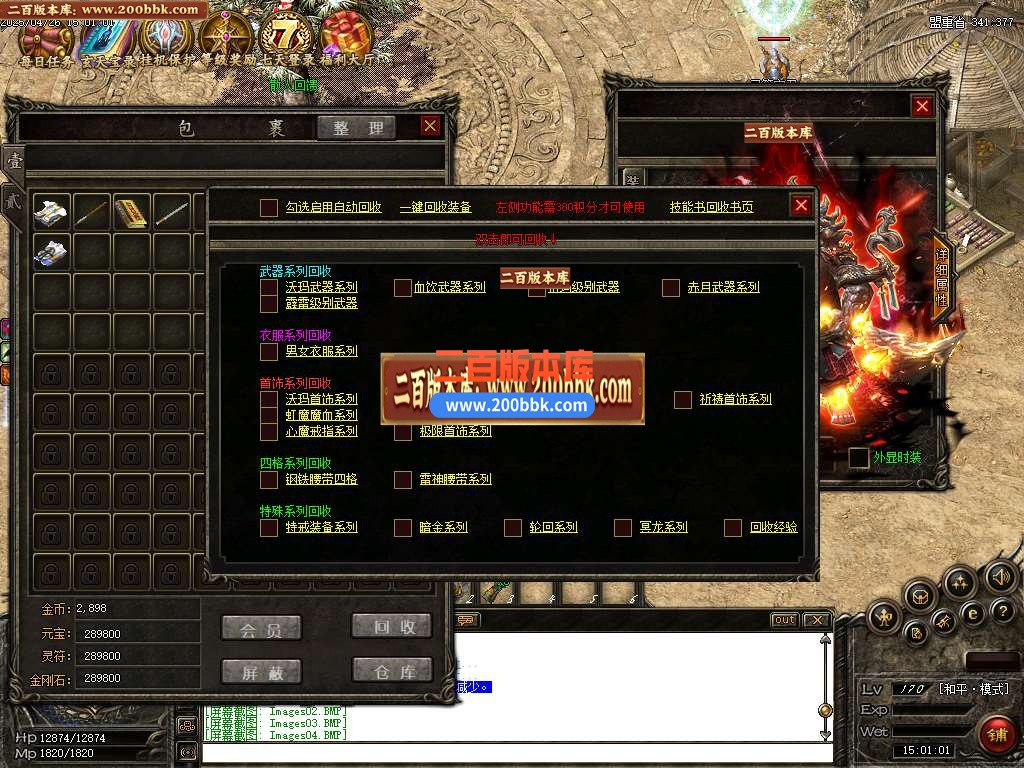 04月1.76仙途铭文三职业玩法多超多大陆传奇gm版本库-传奇单机版下载-翎风引擎 - 翎风