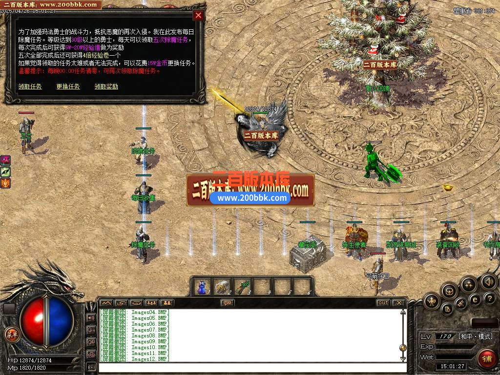 04月1.76仙途铭文三职业玩法多超多大陆传奇gm版本库-传奇单机版下载-翎风引擎 - 翎风