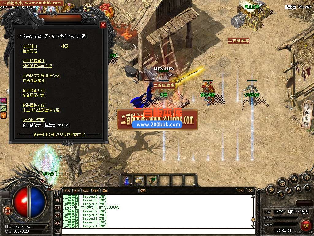 04月1.76仙途铭文三职业玩法多超多大陆传奇gm版本库-传奇单机版下载-翎风引擎 - 翎风