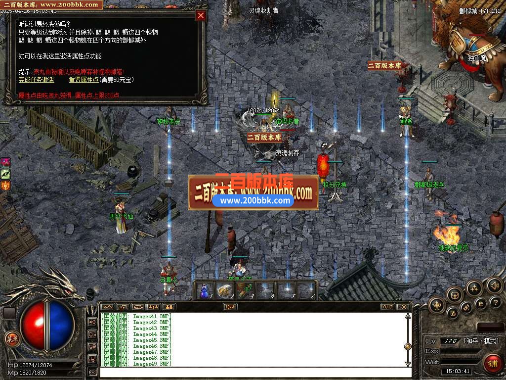 04月1.76仙途铭文三职业玩法多超多大陆传奇gm版本库-传奇单机版下载-翎风引擎 - 翎风