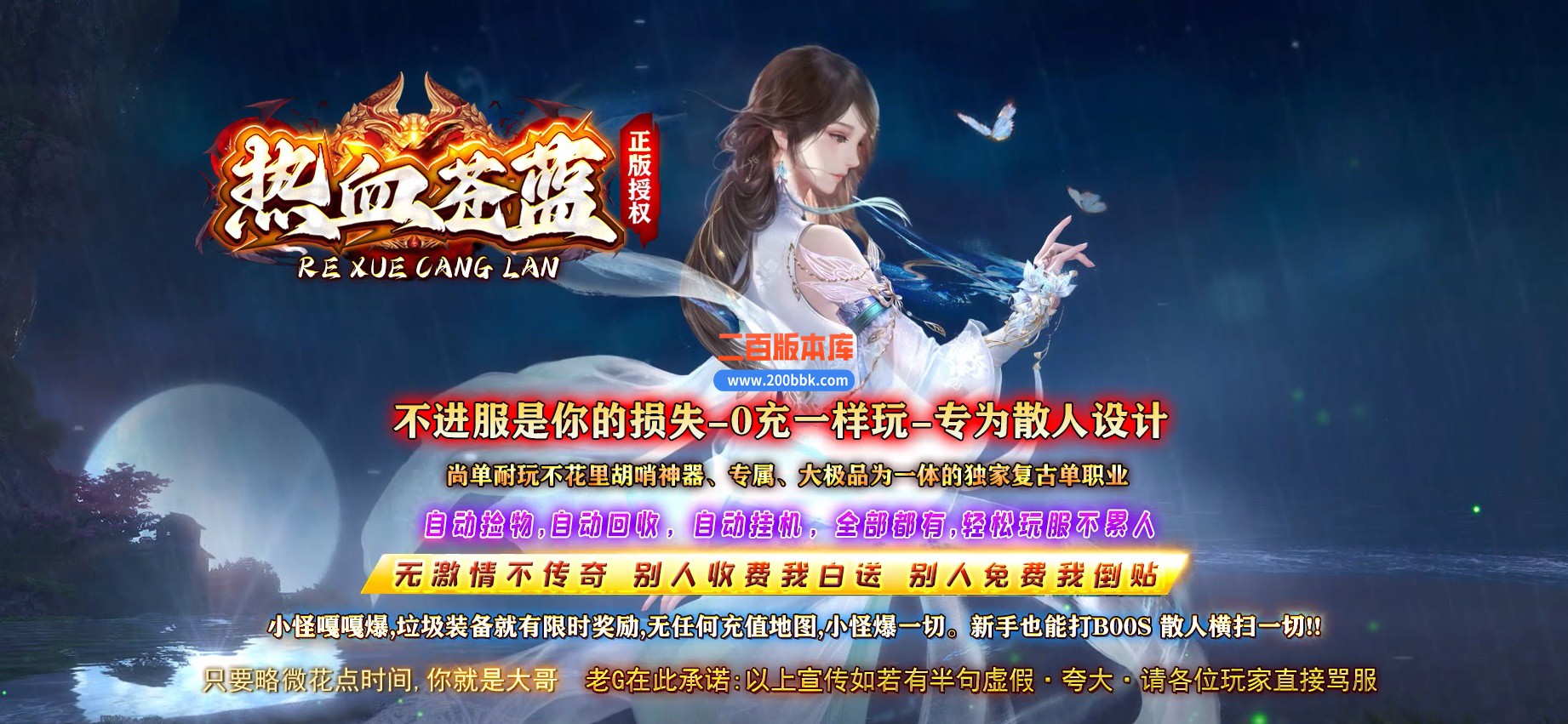 04月热血苍蓝探秘神器大极品单职业传奇版本库-五大路-传奇单机版下载-GOM引擎