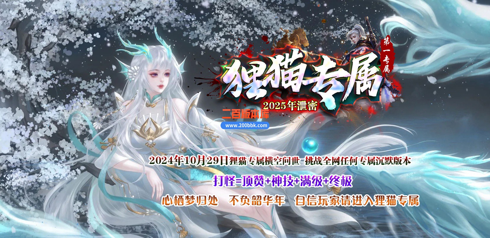 04月狸猫专属沉默神器单职业传奇GM版本库-九大陆-传奇单机版下载-GOM引擎