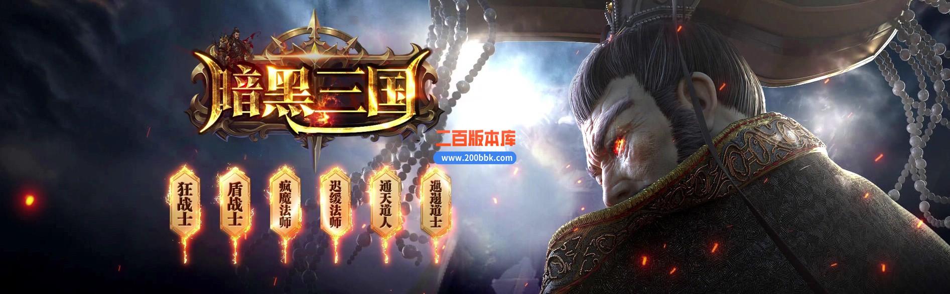 04月暗黑三国微变三职业传奇版本库-传奇单机版下载-翎风引擎
