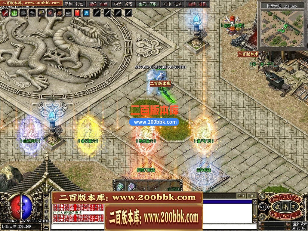 04月暗黑三国微变三职业传奇版本库-传奇单机版下载-翎风引擎 - 翎风