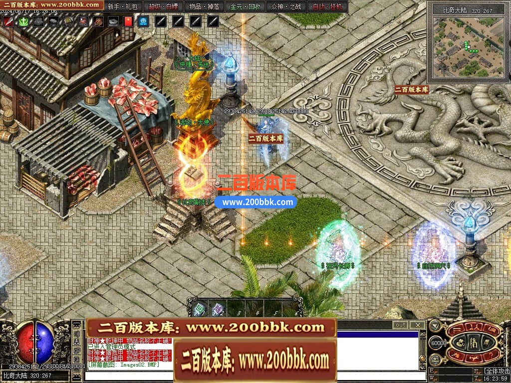 04月暗黑三国微变三职业传奇版本库-传奇单机版下载-翎风引擎 - 翎风