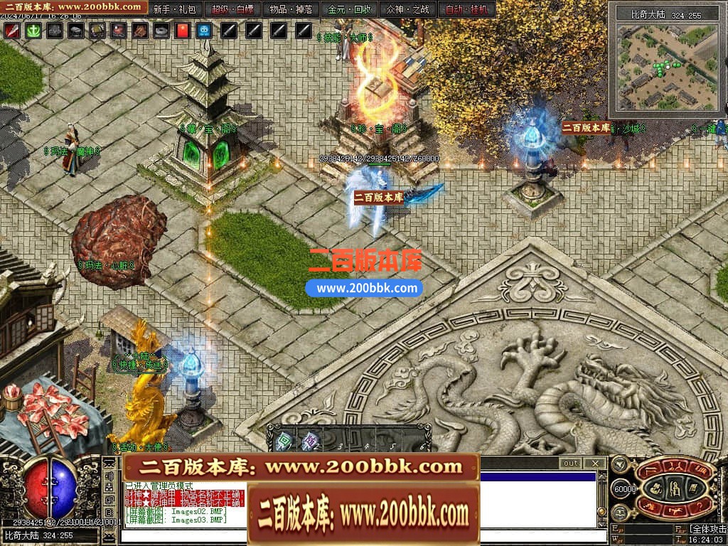 04月暗黑三国微变三职业传奇版本库-传奇单机版下载-翎风引擎 - 翎风