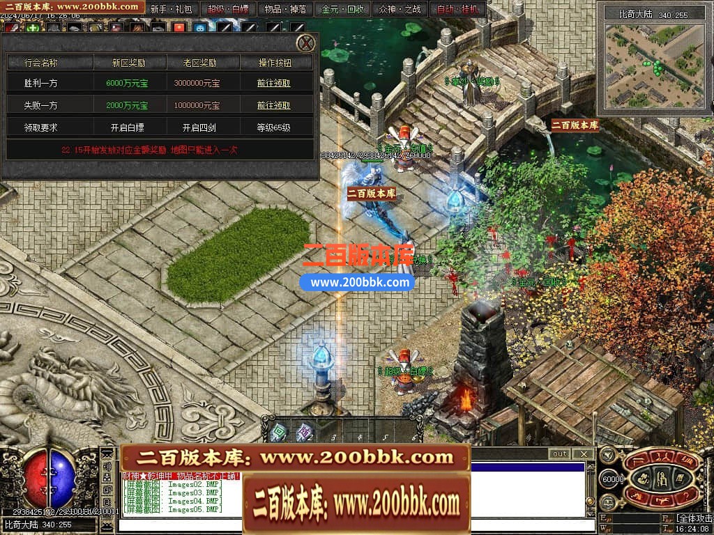 04月暗黑三国微变三职业传奇版本库-传奇单机版下载-翎风引擎 - 翎风