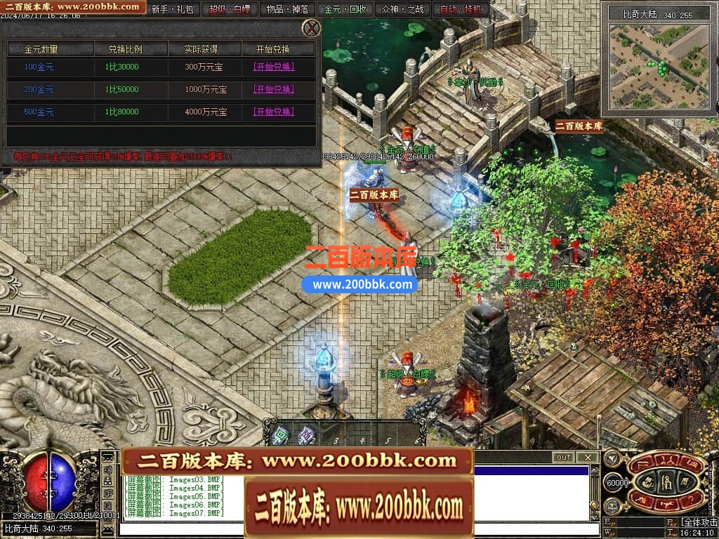 04月暗黑三国微变三职业传奇版本库-传奇单机版下载-翎风引擎 - 翎风
