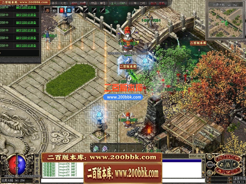 04月暗黑三国微变三职业传奇版本库-传奇单机版下载-翎风引擎 - 翎风