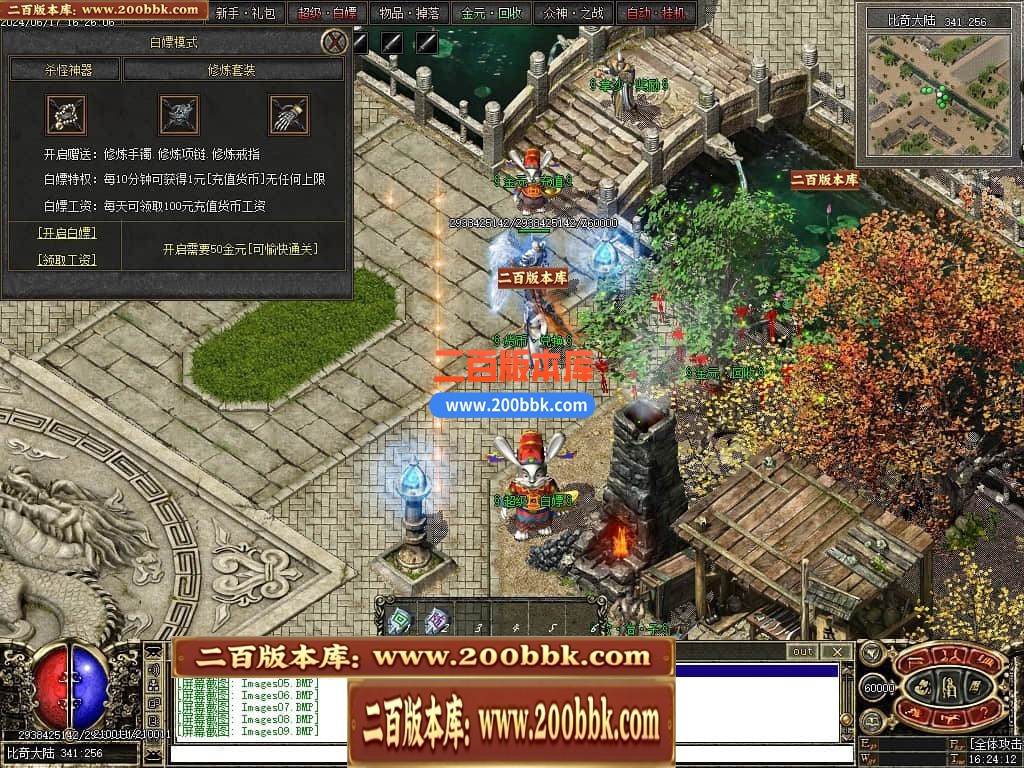 04月暗黑三国微变三职业传奇版本库-传奇单机版下载-翎风引擎 - 翎风