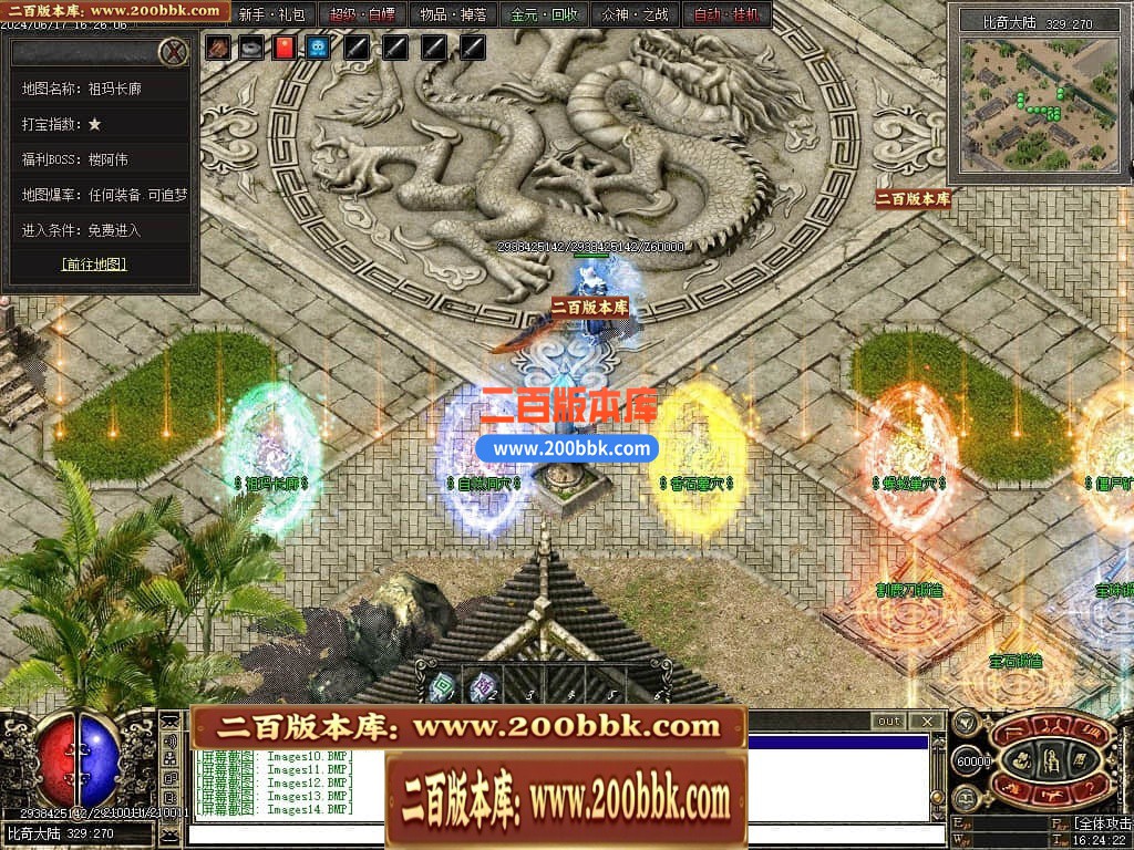 04月暗黑三国微变三职业传奇版本库-传奇单机版下载-翎风引擎 - 翎风