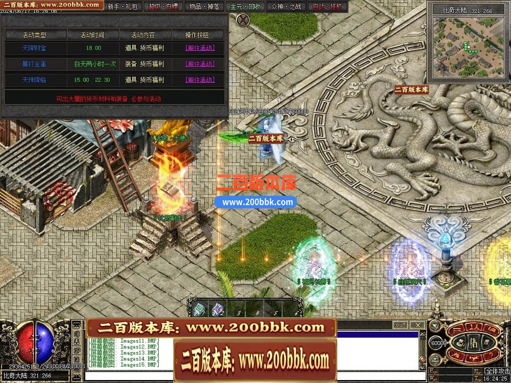 04月暗黑三国微变三职业传奇版本库-传奇单机版下载-翎风引擎 - 翎风