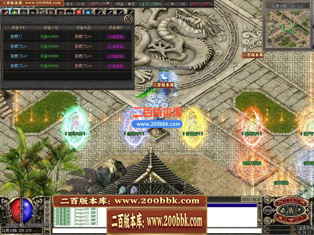 04月暗黑三国微变三职业传奇版本库-传奇单机版下载-翎风引擎 - 翎风
