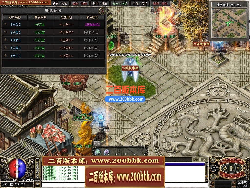 04月暗黑三国微变三职业传奇版本库-传奇单机版下载-翎风引擎 - 翎风