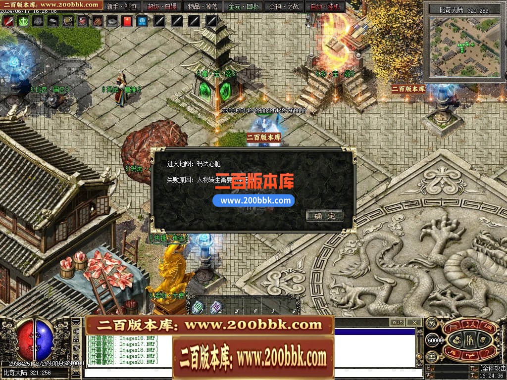 04月暗黑三国微变三职业传奇版本库-传奇单机版下载-翎风引擎 - 翎风