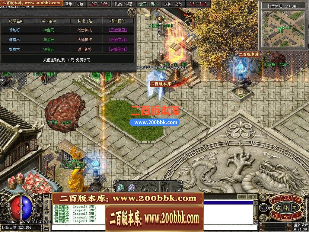 04月暗黑三国微变三职业传奇版本库-传奇单机版下载-翎风引擎 - 翎风