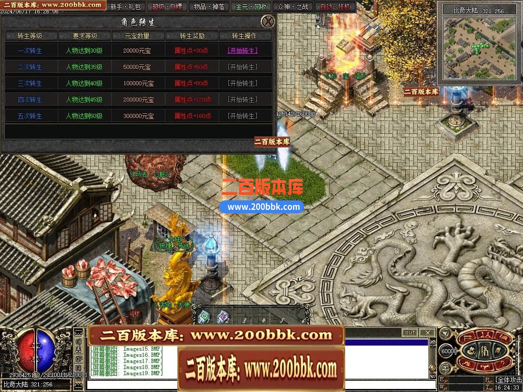 04月暗黑三国微变三职业传奇版本库-传奇单机版下载-翎风引擎 - 翎风