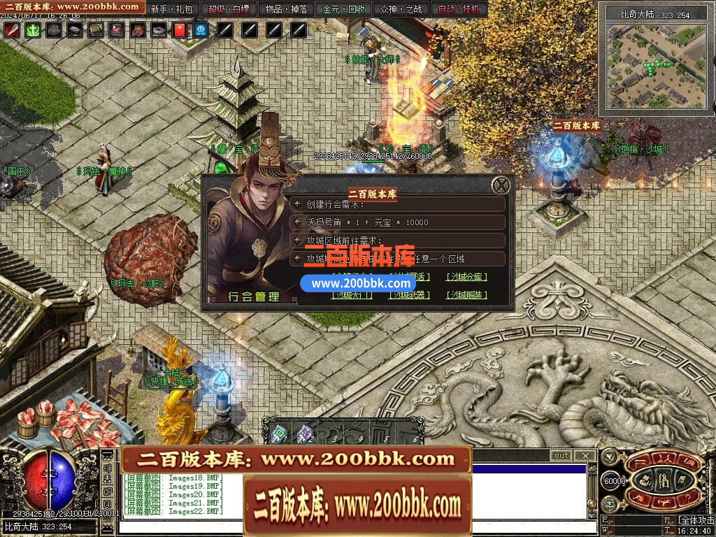 04月暗黑三国微变三职业传奇版本库-传奇单机版下载-翎风引擎 - 翎风