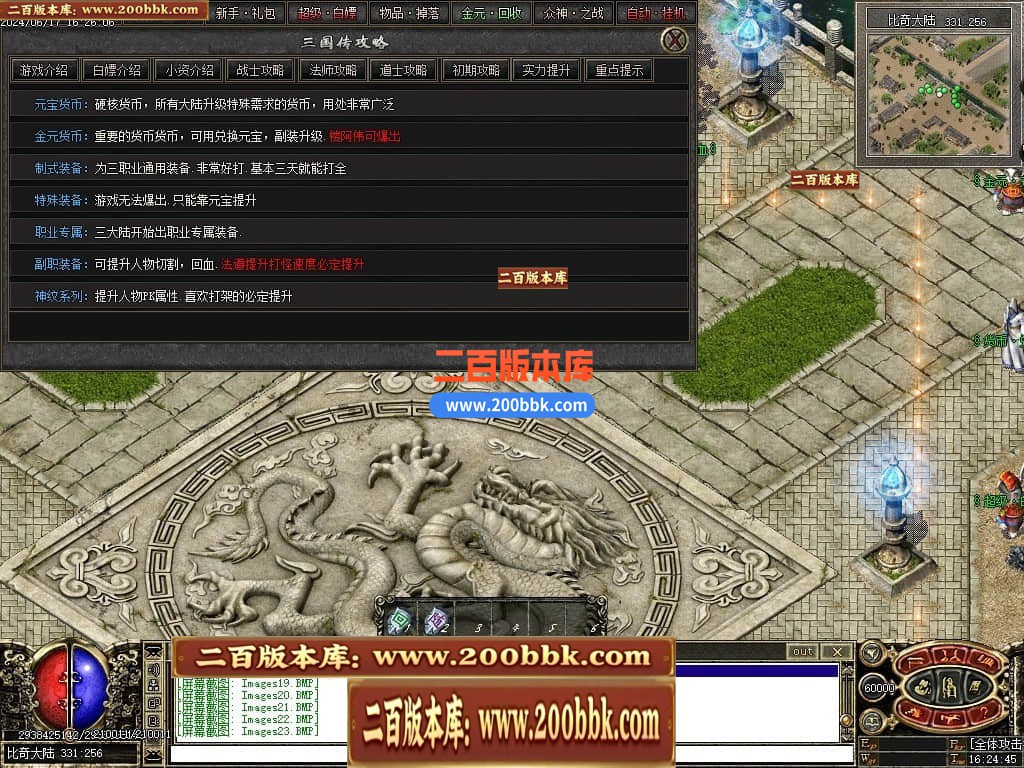 04月暗黑三国微变三职业传奇版本库-传奇单机版下载-翎风引擎 - 翎风