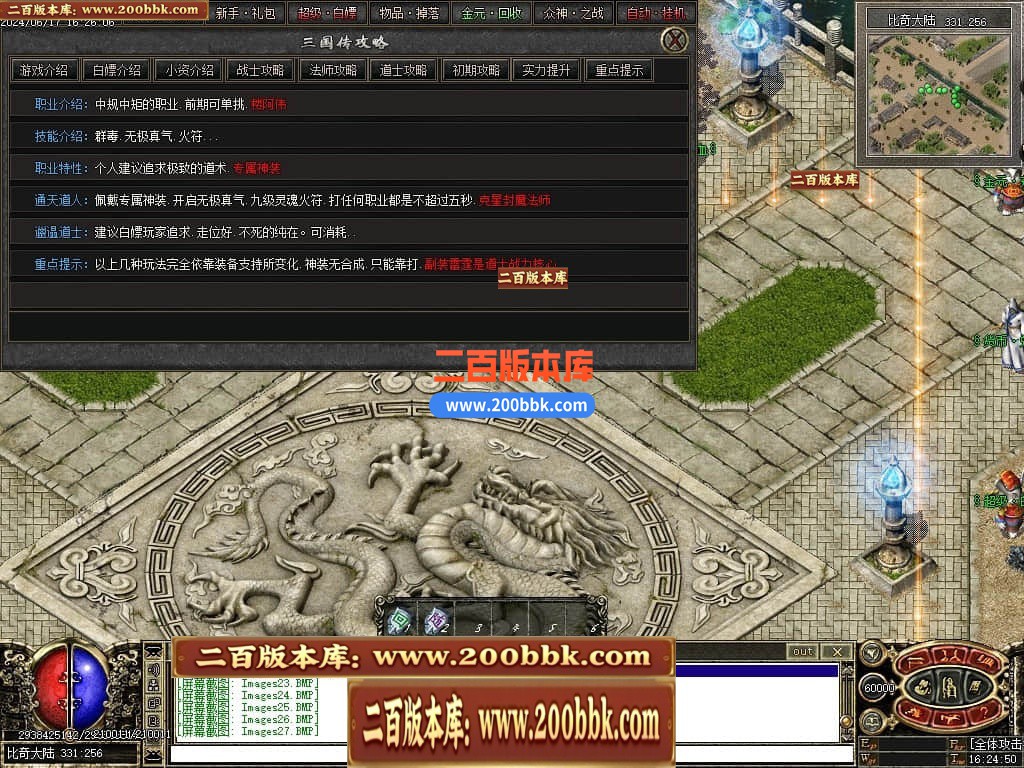 04月暗黑三国微变三职业传奇版本库-传奇单机版下载-翎风引擎 - 翎风