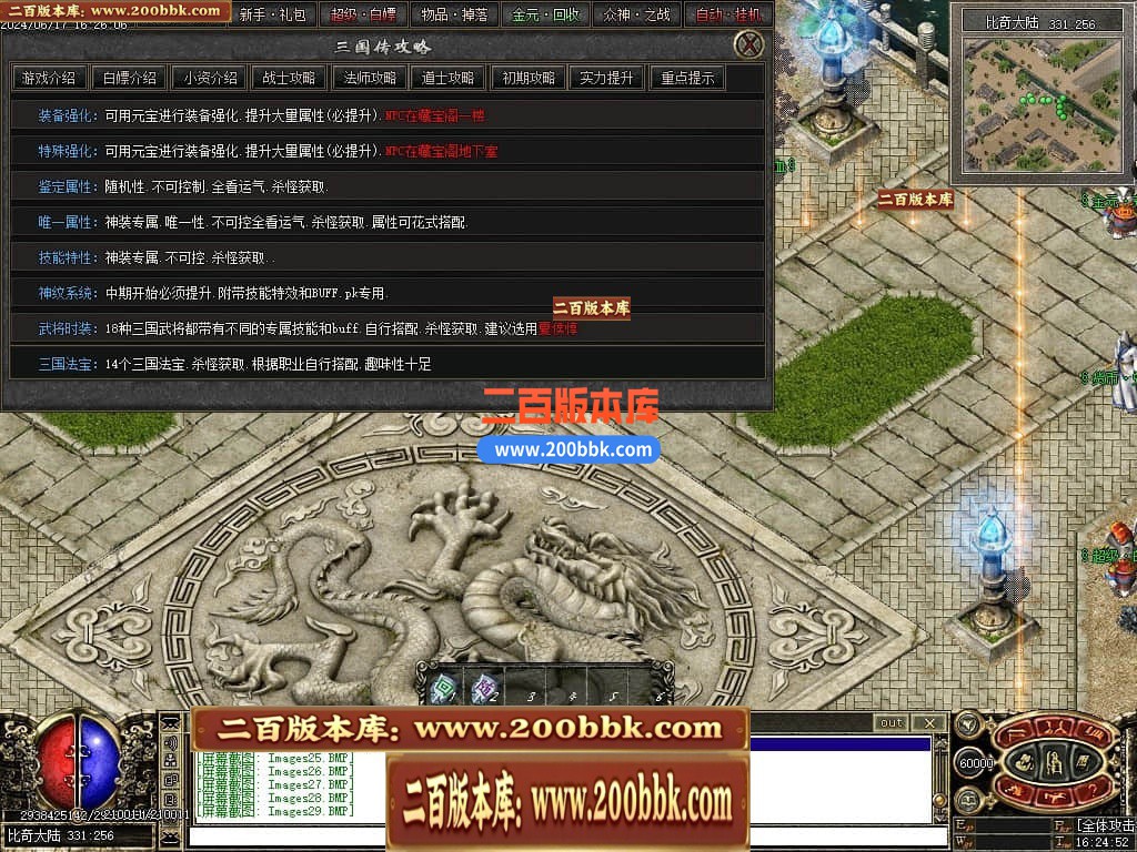 04月暗黑三国微变三职业传奇版本库-传奇单机版下载-翎风引擎 - 翎风
