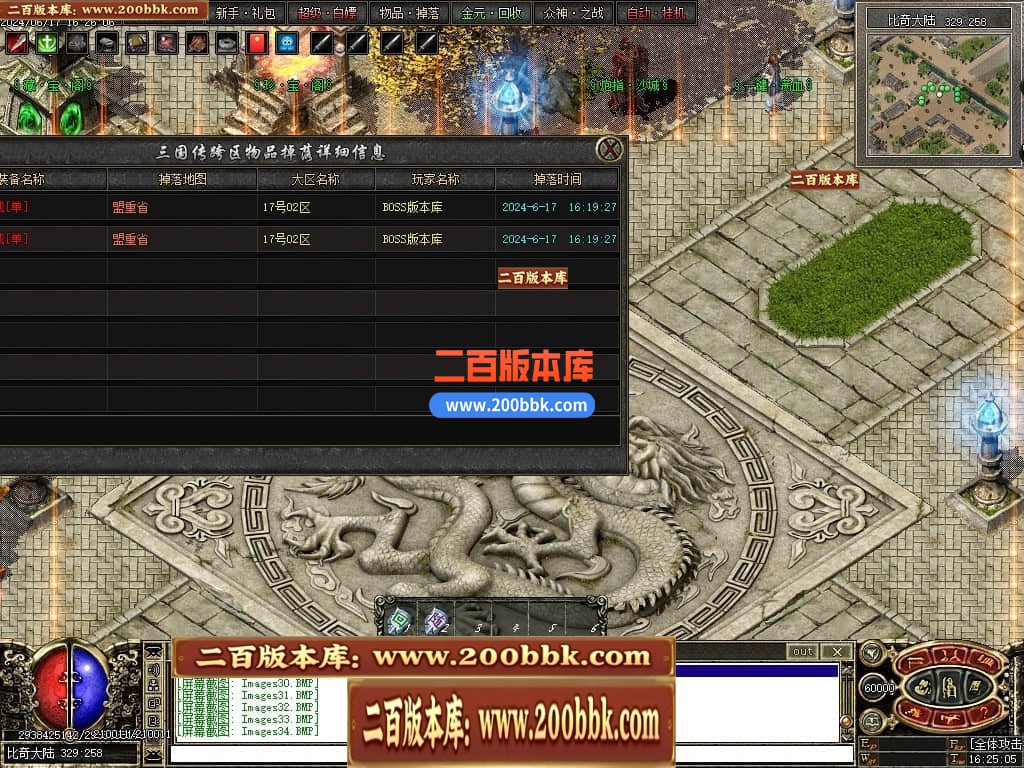 04月暗黑三国微变三职业传奇版本库-传奇单机版下载-翎风引擎 - 翎风