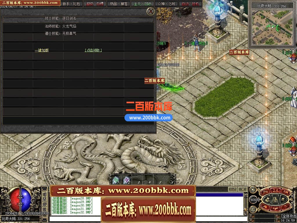 04月暗黑三国微变三职业传奇版本库-传奇单机版下载-翎风引擎 - 翎风