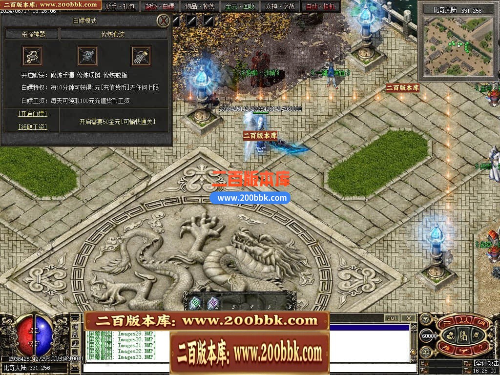04月暗黑三国微变三职业传奇版本库-传奇单机版下载-翎风引擎 - 翎风