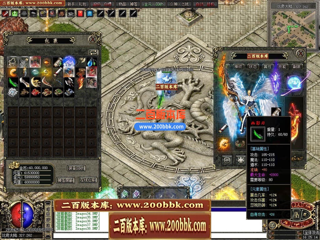 04月暗黑三国微变三职业传奇版本库-传奇单机版下载-翎风引擎 - 翎风