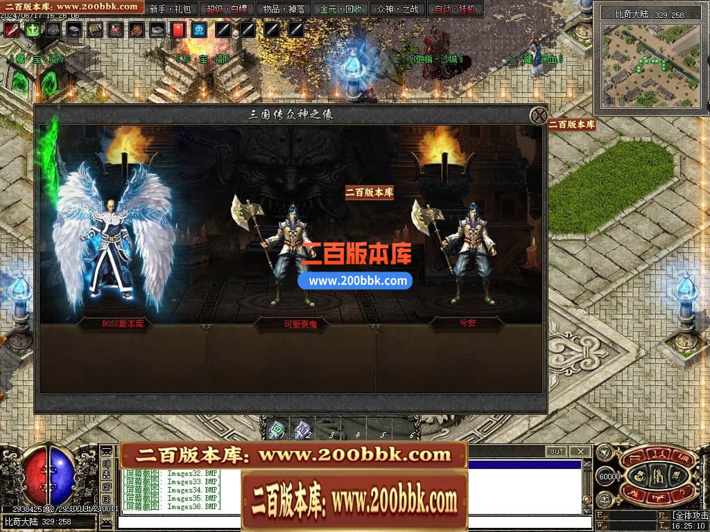 04月暗黑三国微变三职业传奇版本库-传奇单机版下载-翎风引擎 - 翎风