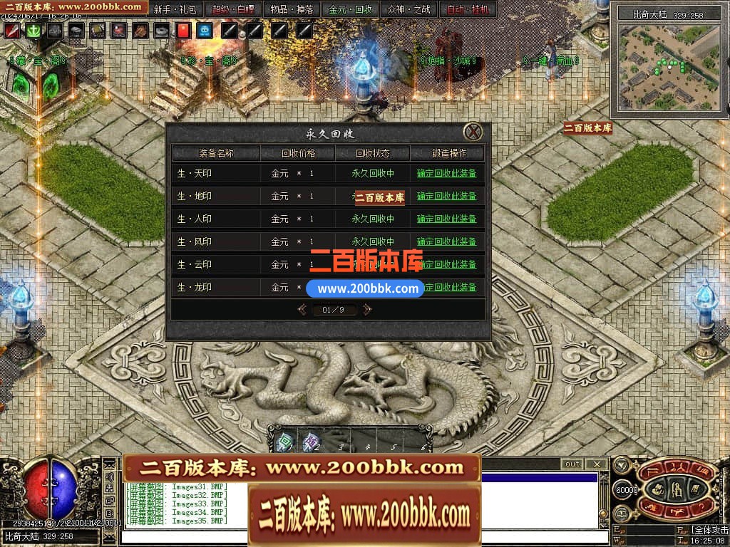04月暗黑三国微变三职业传奇版本库-传奇单机版下载-翎风引擎 - 翎风