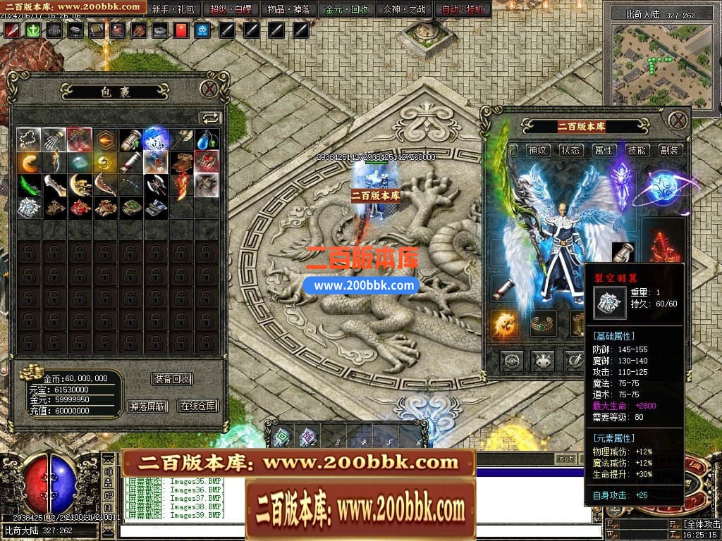 04月暗黑三国微变三职业传奇版本库-传奇单机版下载-翎风引擎 - 翎风