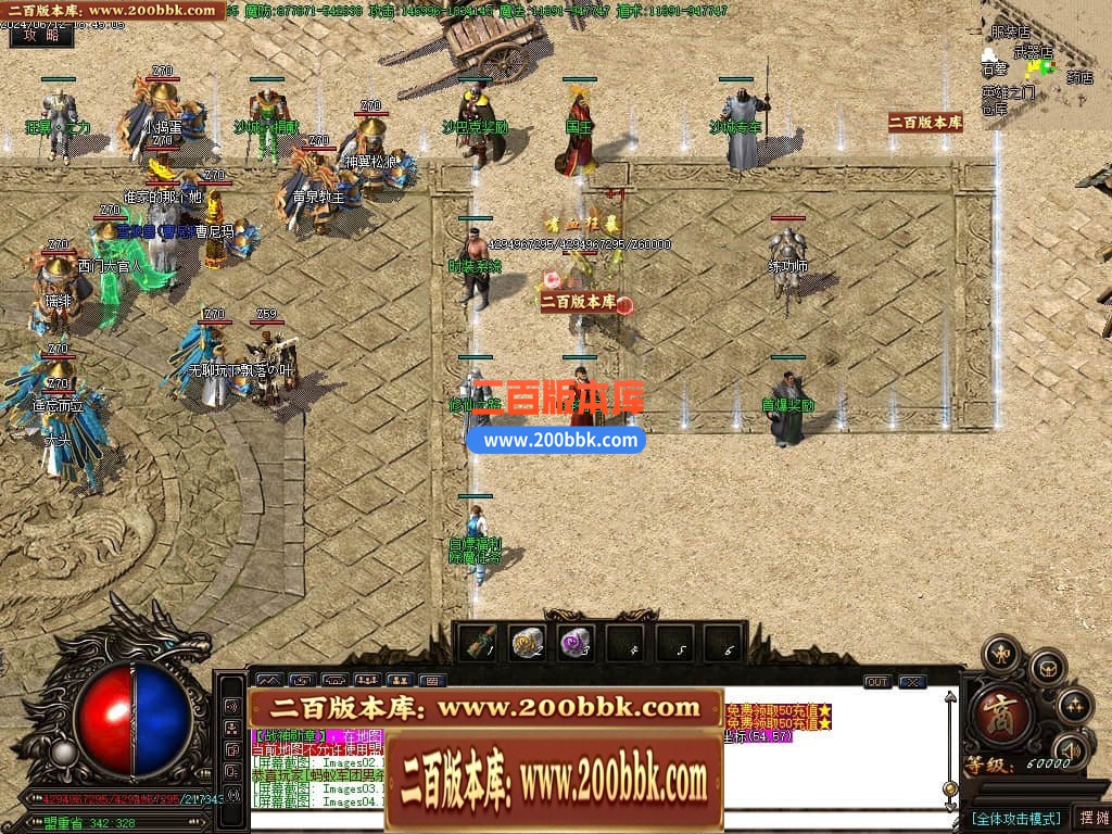 04月鬼王乾坤复古专属神器单职业传奇版本库-传奇单机版下载-GOM引擎 - GOM