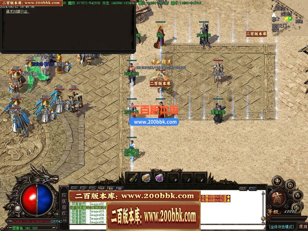 04月鬼王乾坤复古专属神器单职业传奇版本库-传奇单机版下载-GOM引擎 - GOM